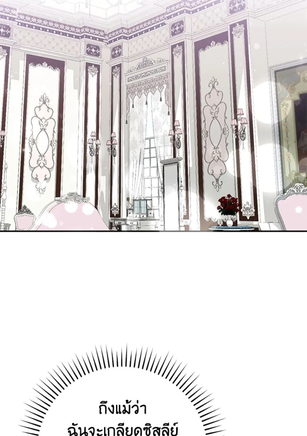 I Won’t Pick Up The Trash I Threw Away Again ตอนที่ 7 38