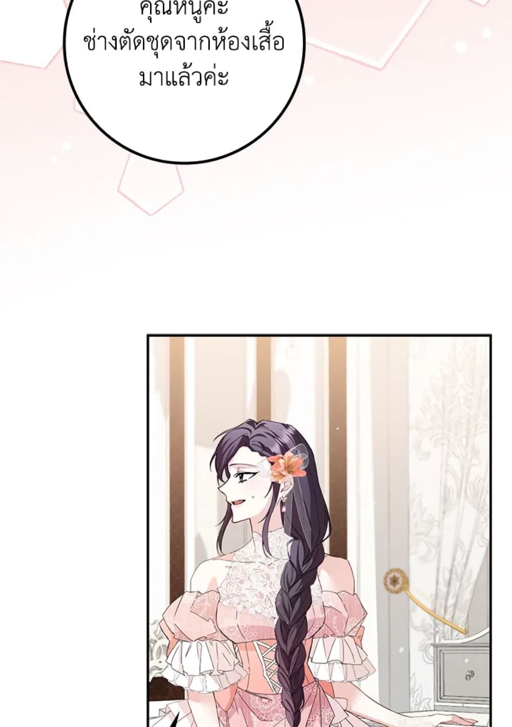 I Won’t Pick Up The Trash I Threw Away Again ตอนที่ 7 45