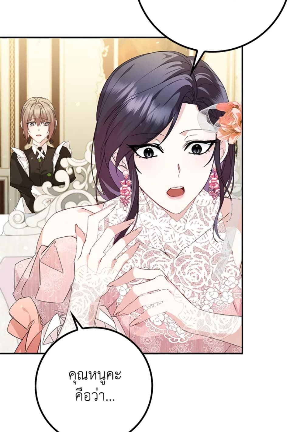 I Won’t Pick Up The Trash I Threw Away Again ตอนที่ 7 48