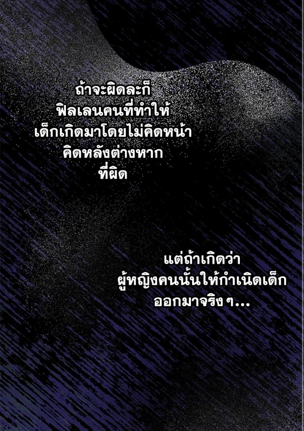 I Won’t Pick Up The Trash I Threw Away Again ตอนที่ 7 40