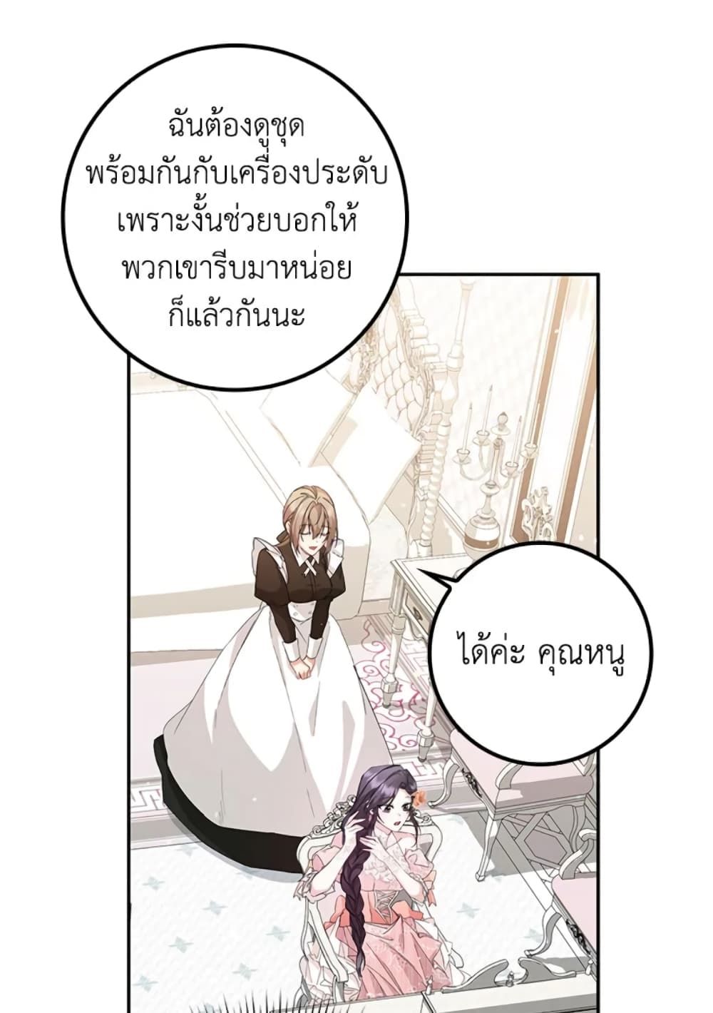 I Won’t Pick Up The Trash I Threw Away Again ตอนที่ 7 47