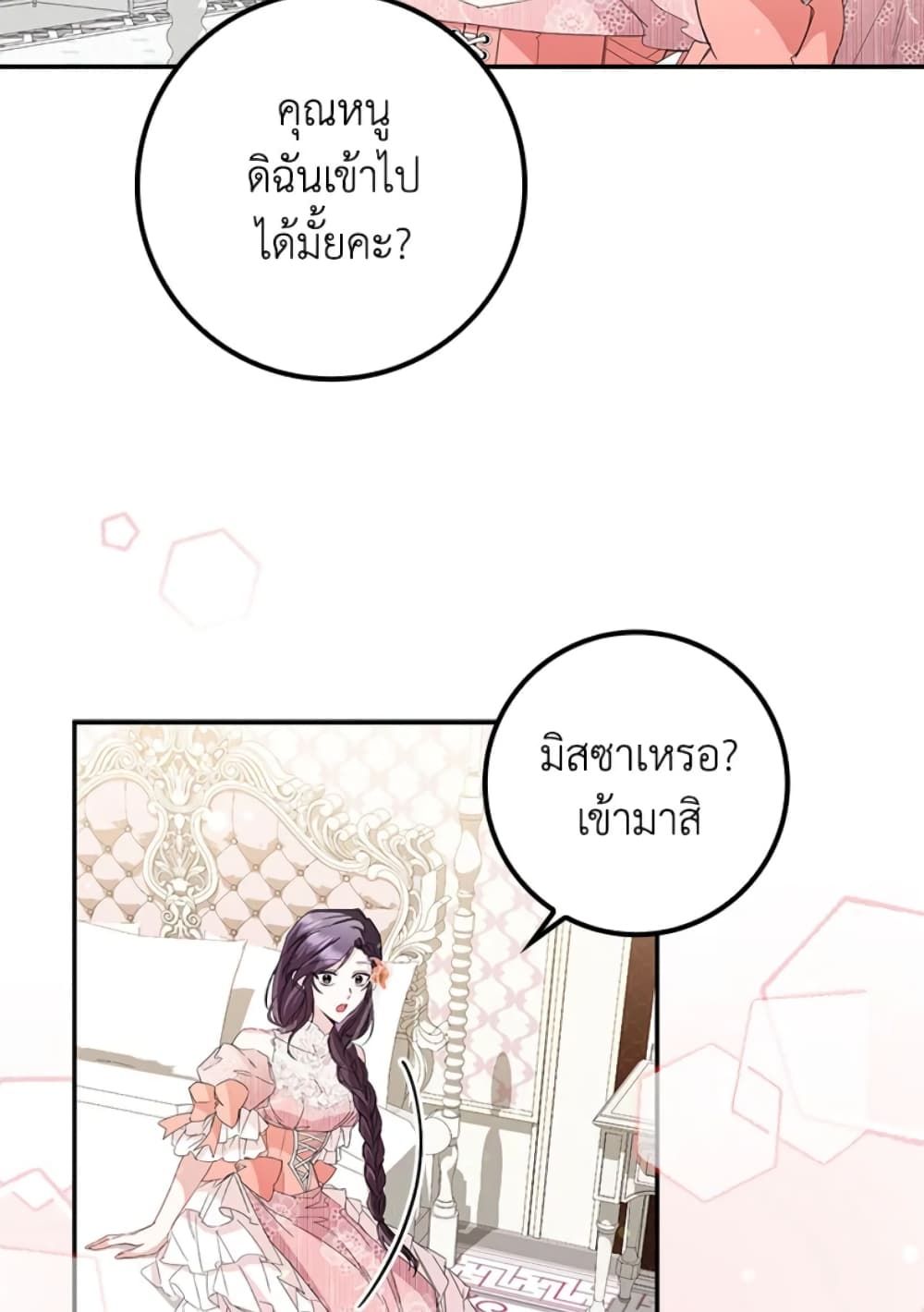 I Won’t Pick Up The Trash I Threw Away Again ตอนที่ 7 43