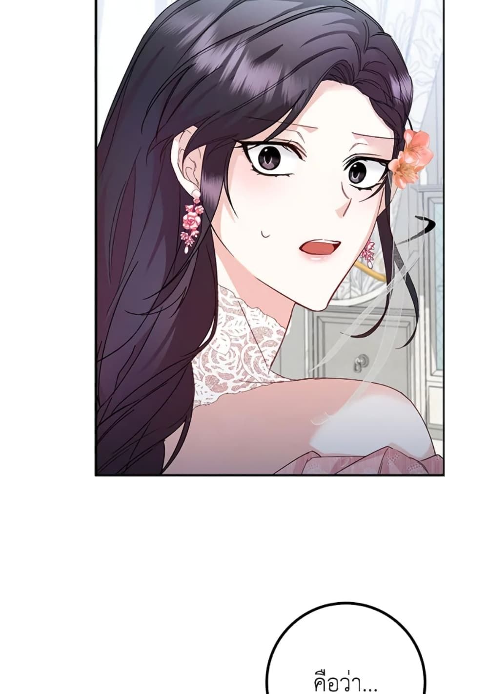 I Won’t Pick Up The Trash I Threw Away Again ตอนที่ 7 50