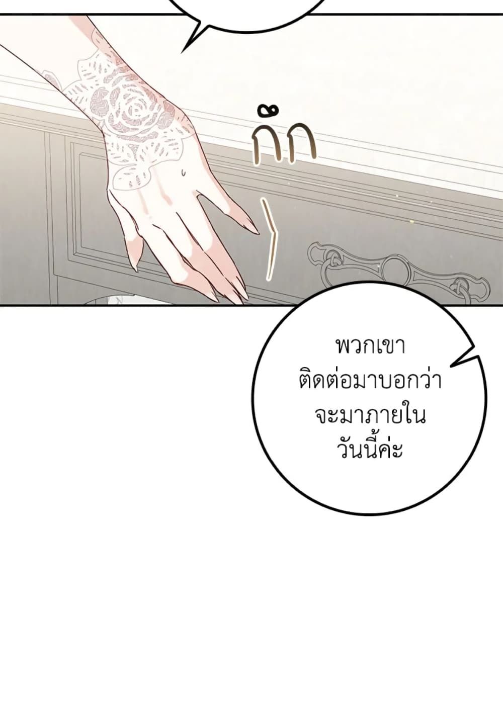 I Won’t Pick Up The Trash I Threw Away Again ตอนที่ 7 46
