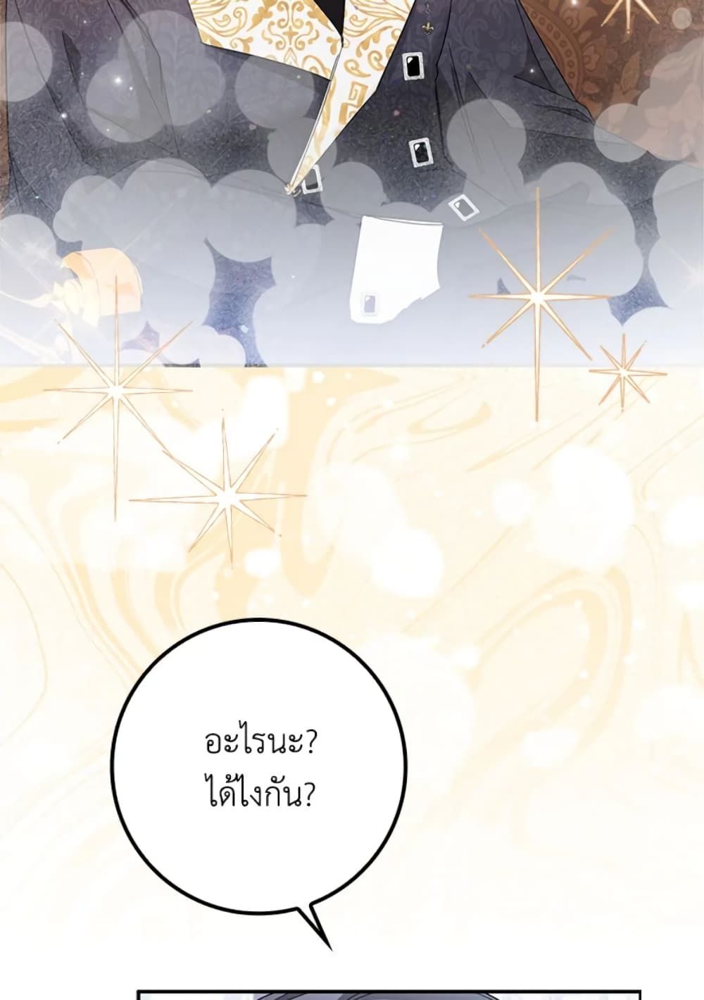 I Won’t Pick Up The Trash I Threw Away Again ตอนที่ 7 49