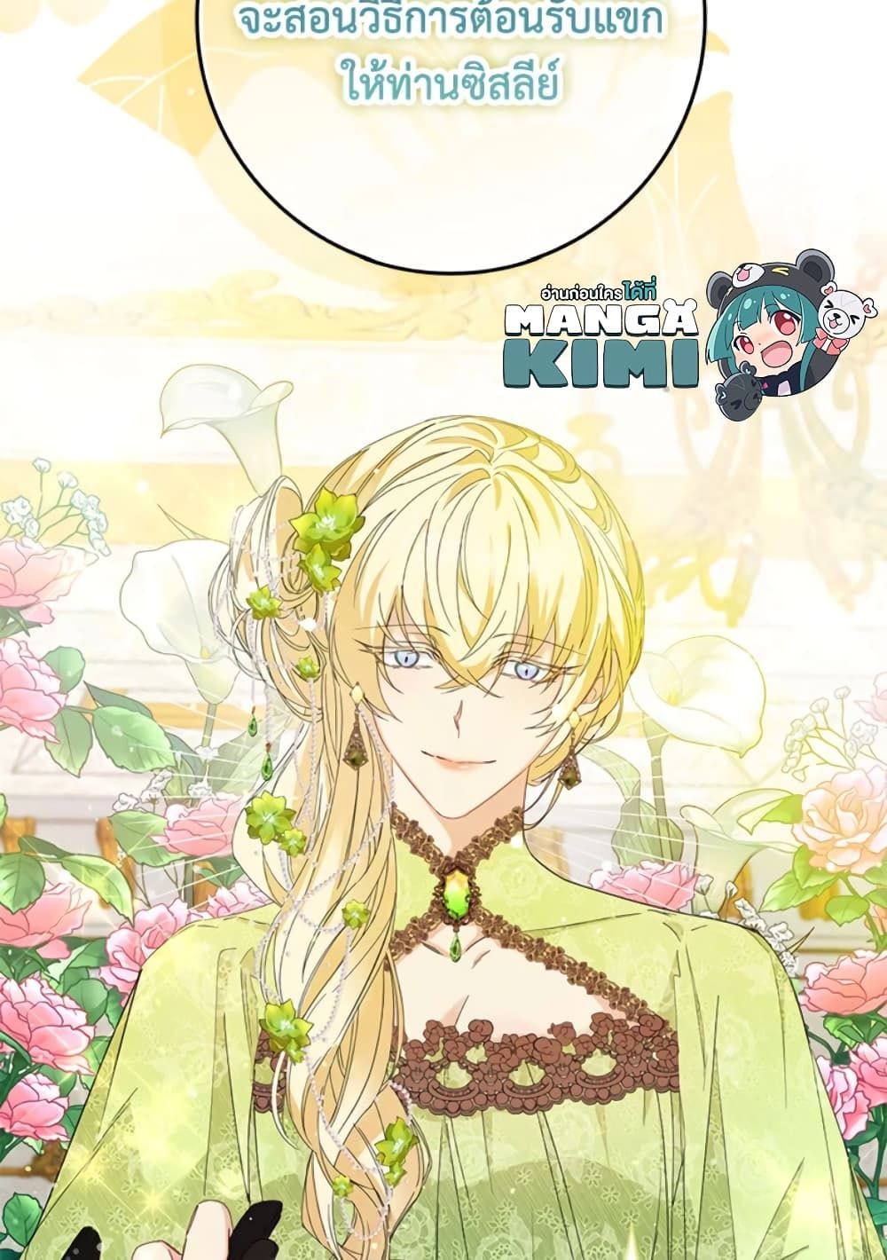 I Won’t Pick Up The Trash I Threw Away Again ตอนที่ 7 52