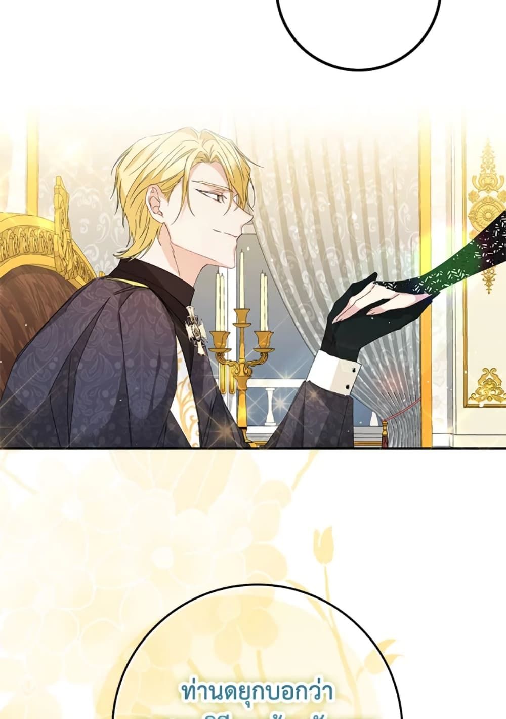 I Won’t Pick Up The Trash I Threw Away Again ตอนที่ 7 51