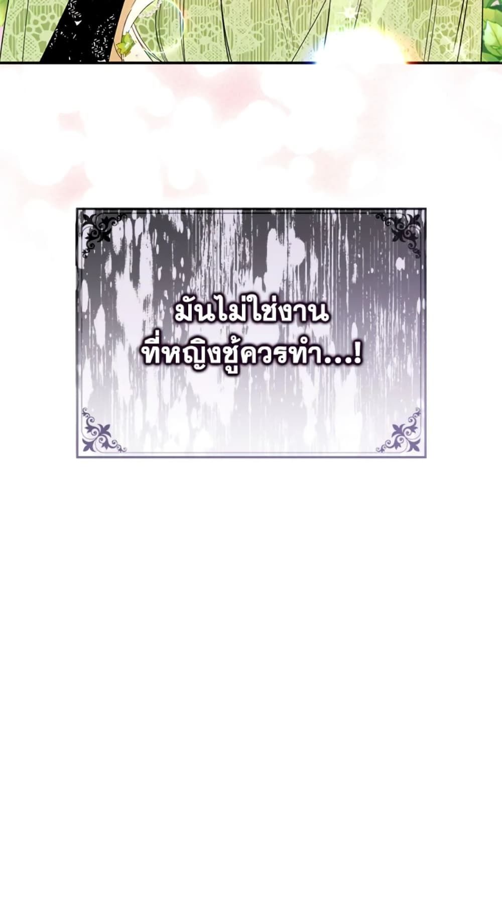 I Won’t Pick Up The Trash I Threw Away Again ตอนที่ 8 6