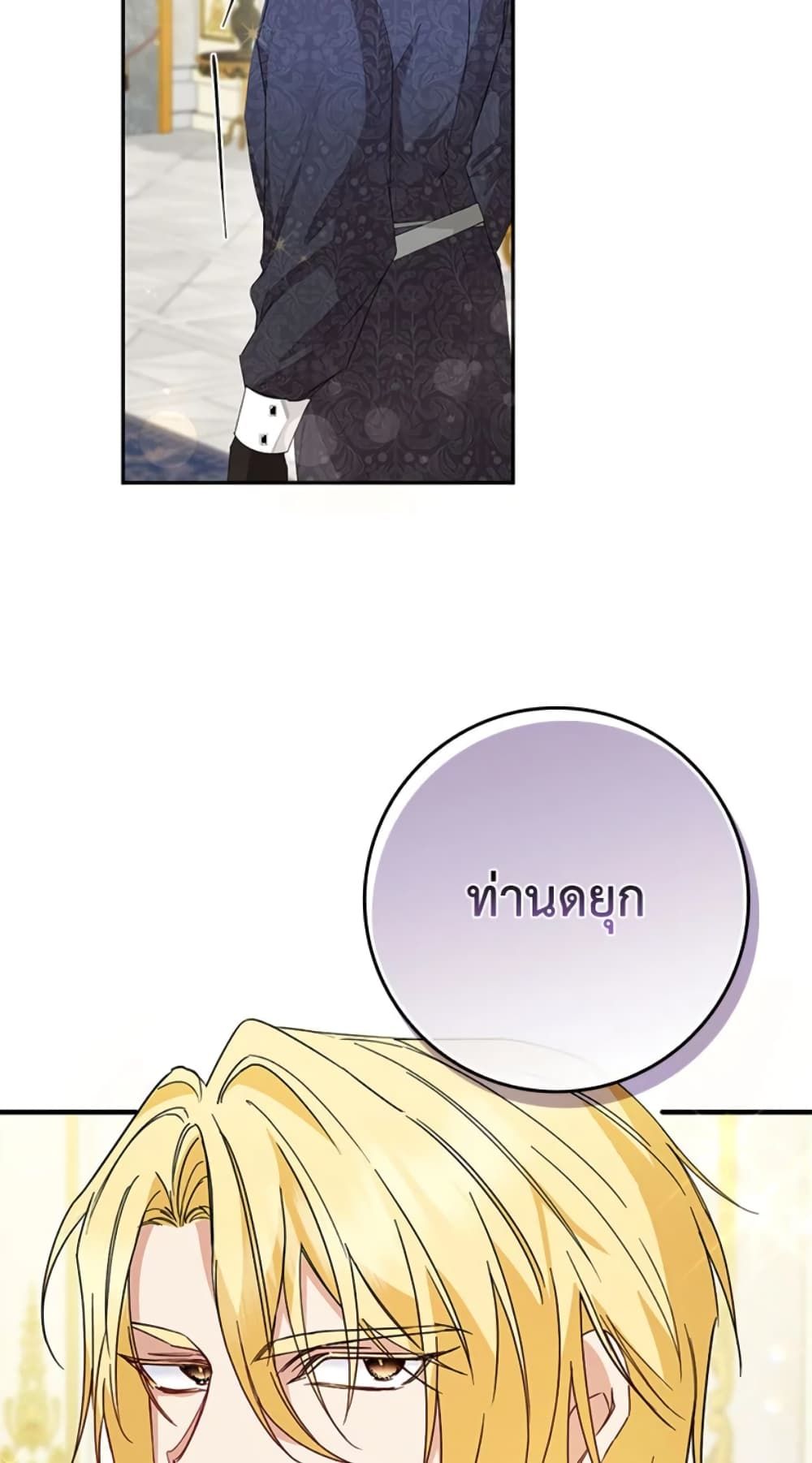 I Won’t Pick Up The Trash I Threw Away Again ตอนที่ 8 8