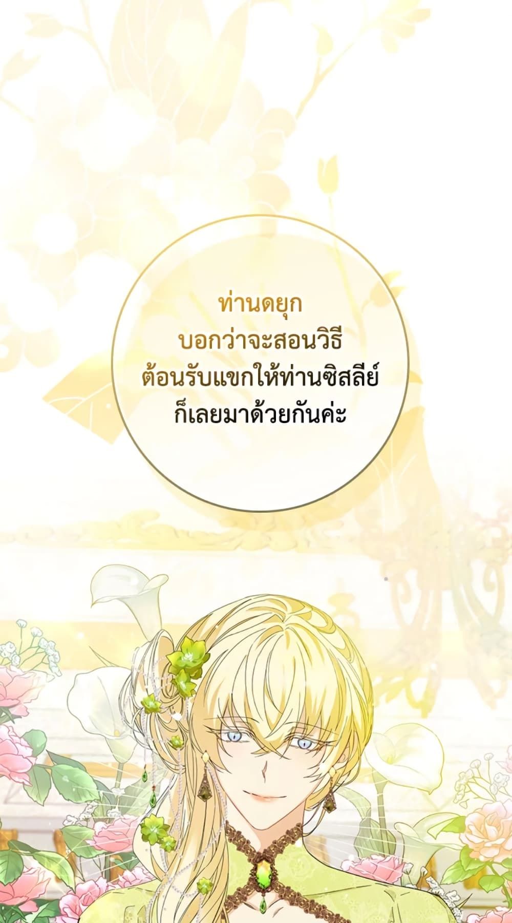 I Won’t Pick Up The Trash I Threw Away Again ตอนที่ 8 2