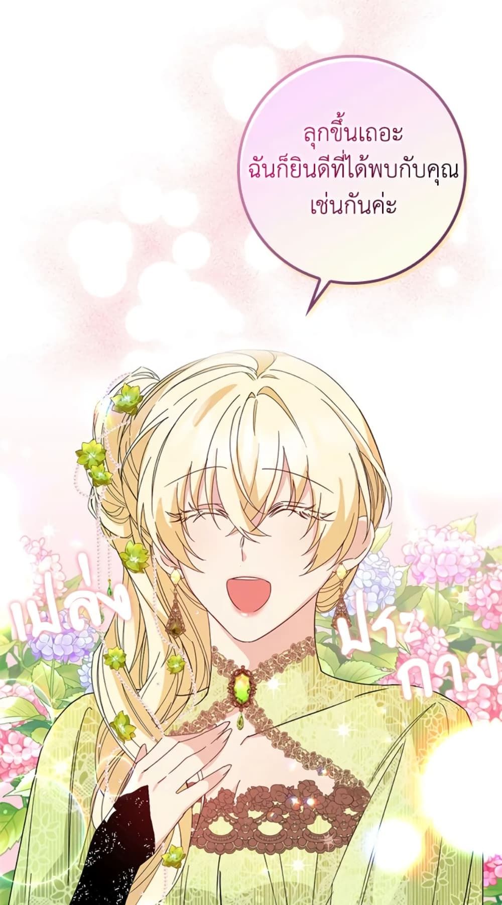 I Won’t Pick Up The Trash I Threw Away Again ตอนที่ 8 5