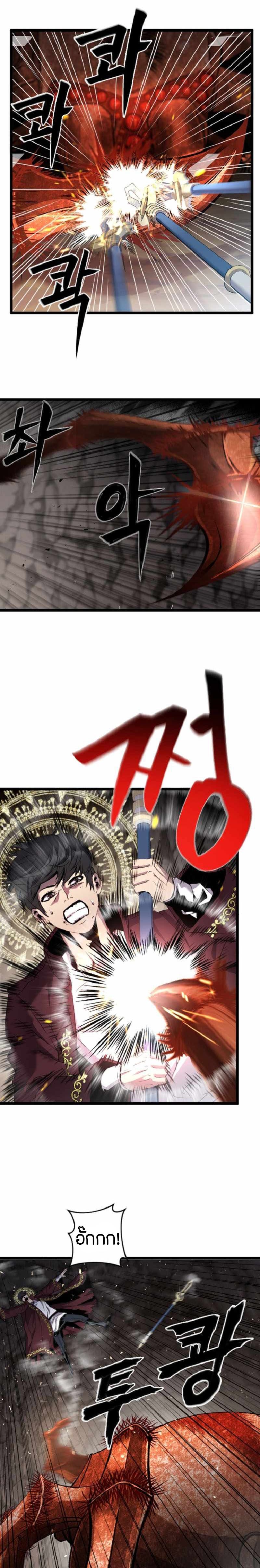 Overpowered Healer ตอนที่ 4 2