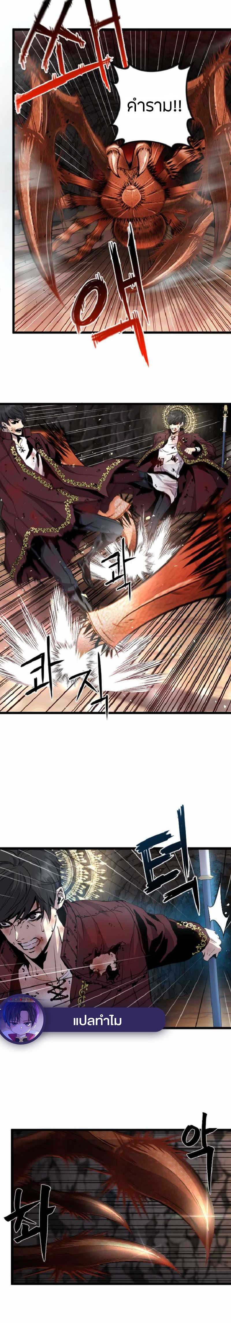 Overpowered Healer ตอนที่ 4 6