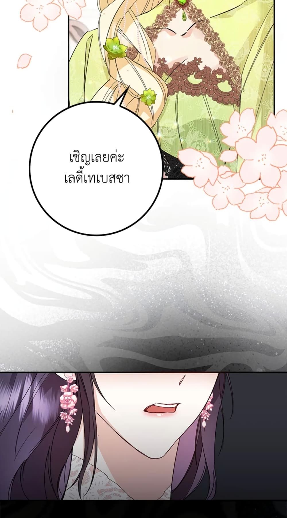 I Won’t Pick Up The Trash I Threw Away Again ตอนที่ 8 13