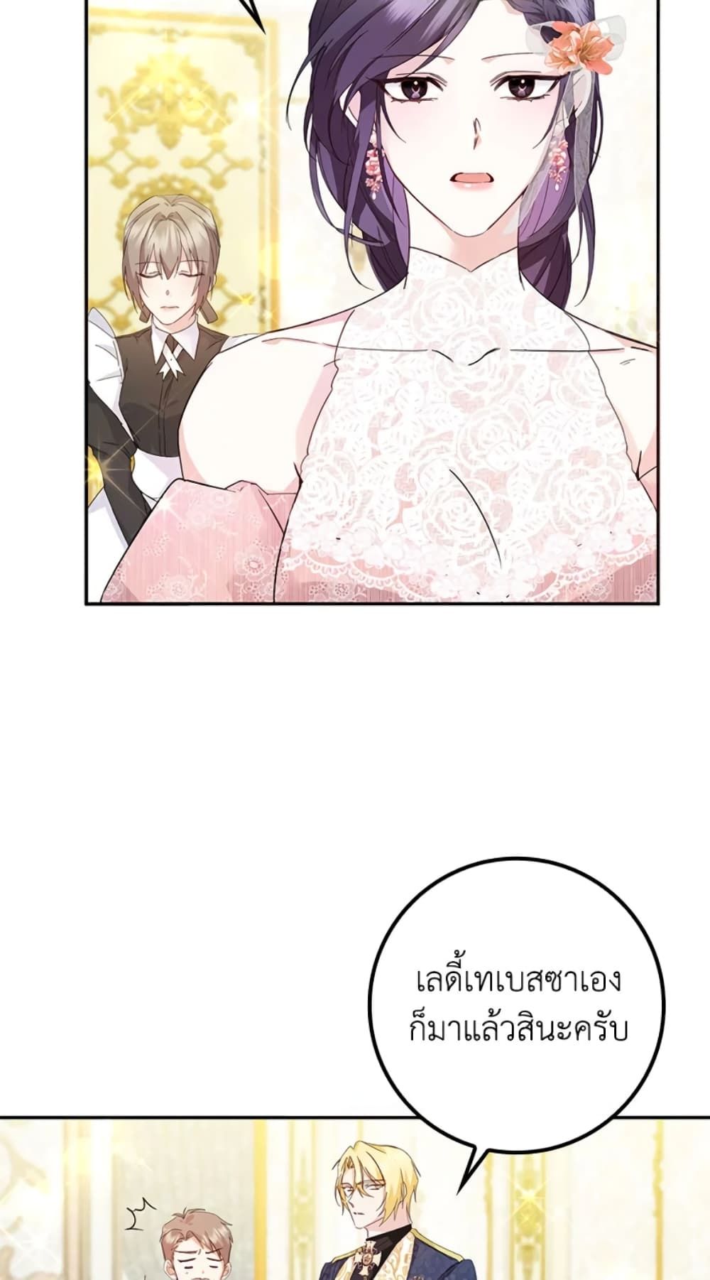 I Won’t Pick Up The Trash I Threw Away Again ตอนที่ 8 10
