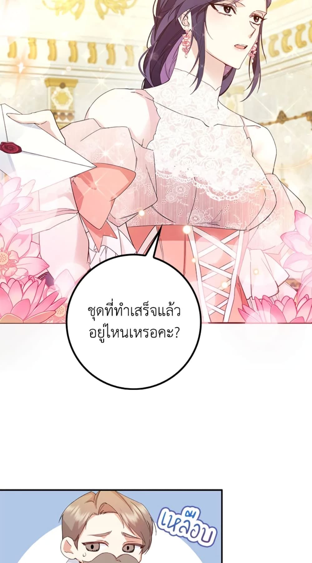 I Won’t Pick Up The Trash I Threw Away Again ตอนที่ 8 11