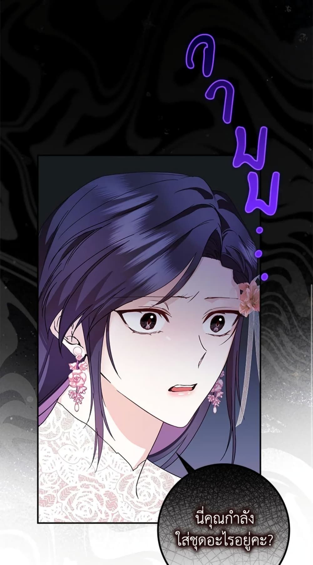 I Won’t Pick Up The Trash I Threw Away Again ตอนที่ 8 14