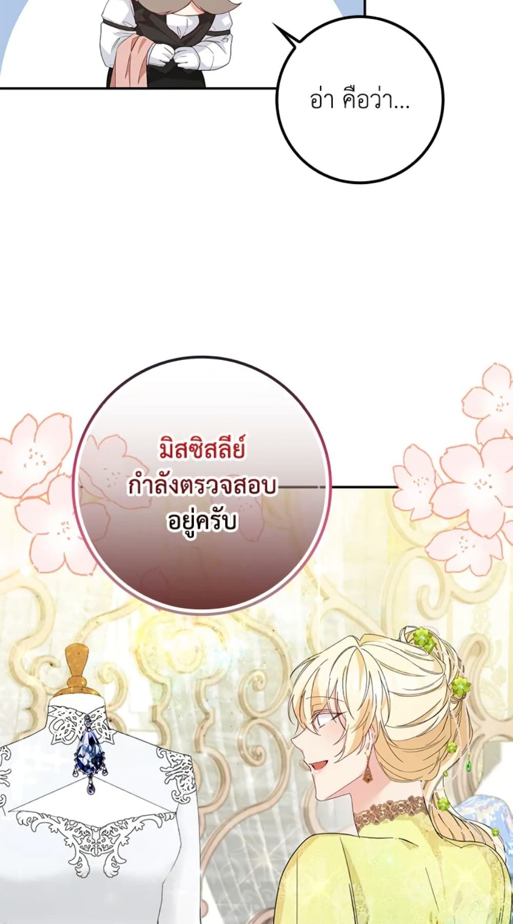 I Won’t Pick Up The Trash I Threw Away Again ตอนที่ 8 12