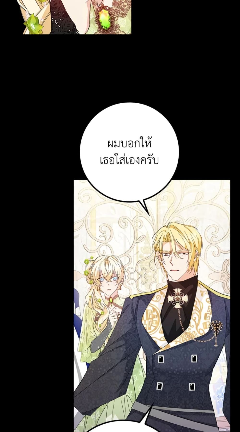I Won’t Pick Up The Trash I Threw Away Again ตอนที่ 8 20