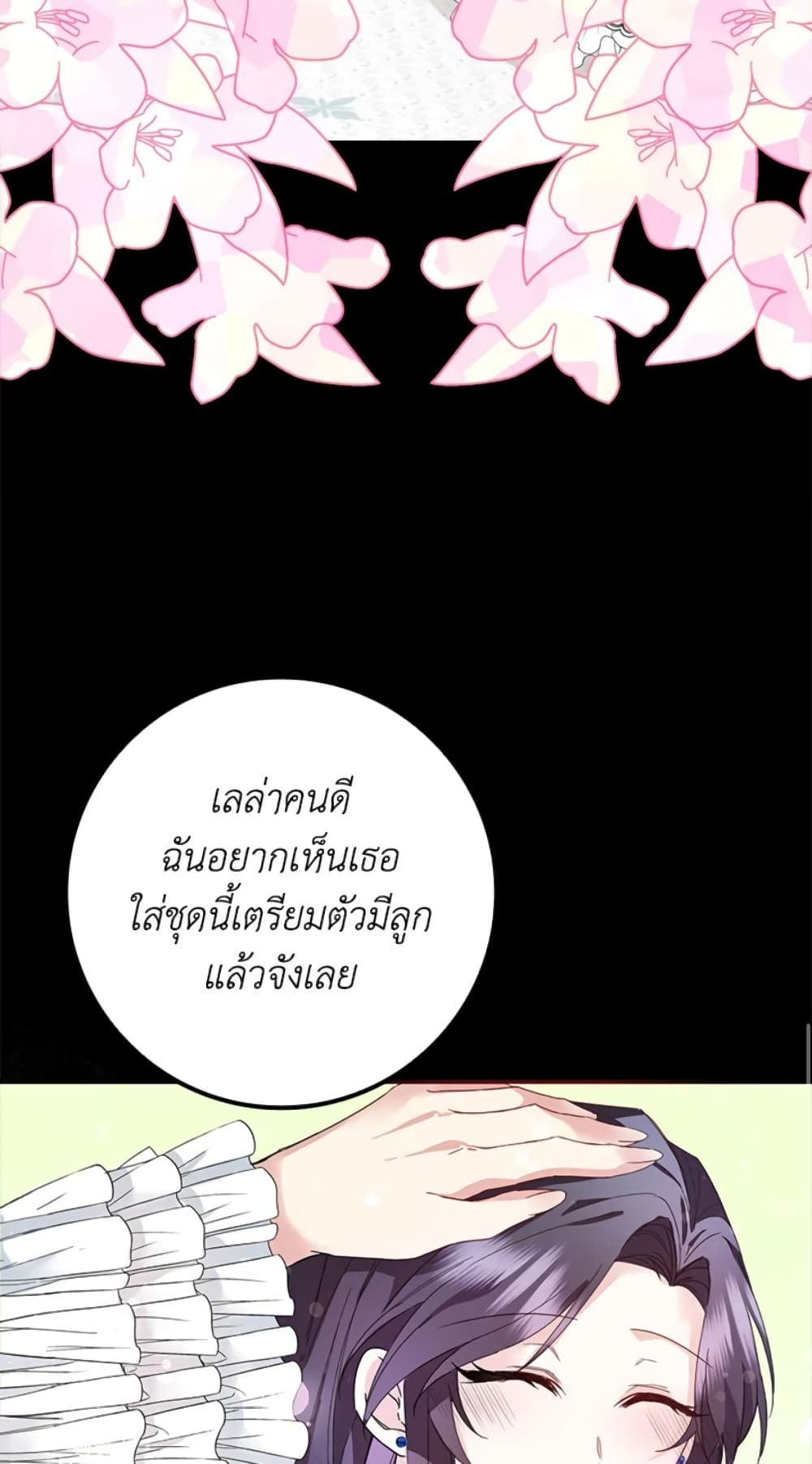 I Won’t Pick Up The Trash I Threw Away Again ตอนที่ 8 18