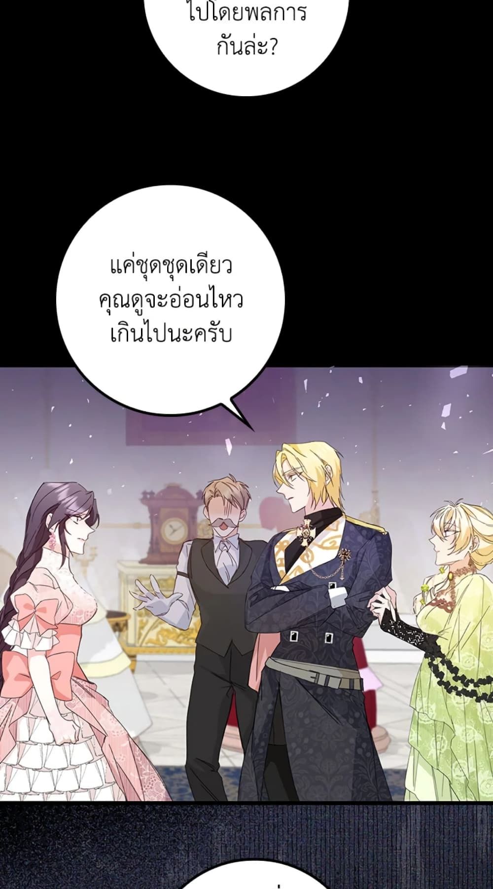 I Won’t Pick Up The Trash I Threw Away Again ตอนที่ 8 22