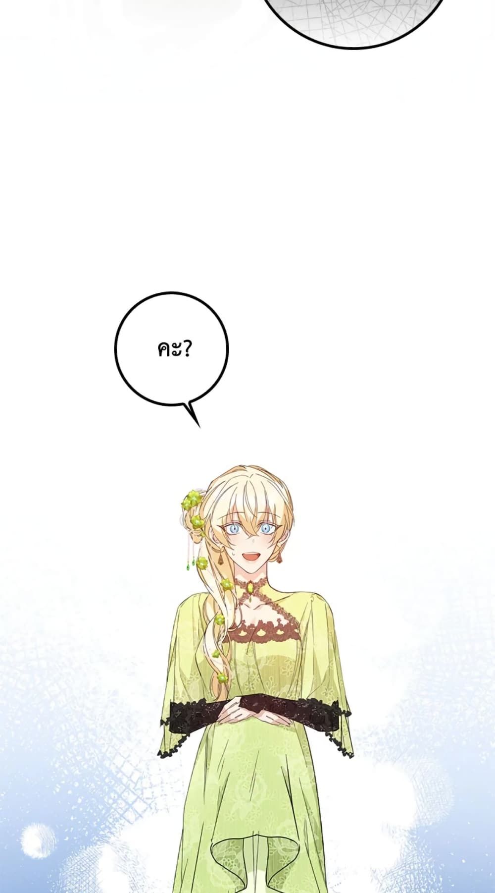 I Won’t Pick Up The Trash I Threw Away Again ตอนที่ 8 15