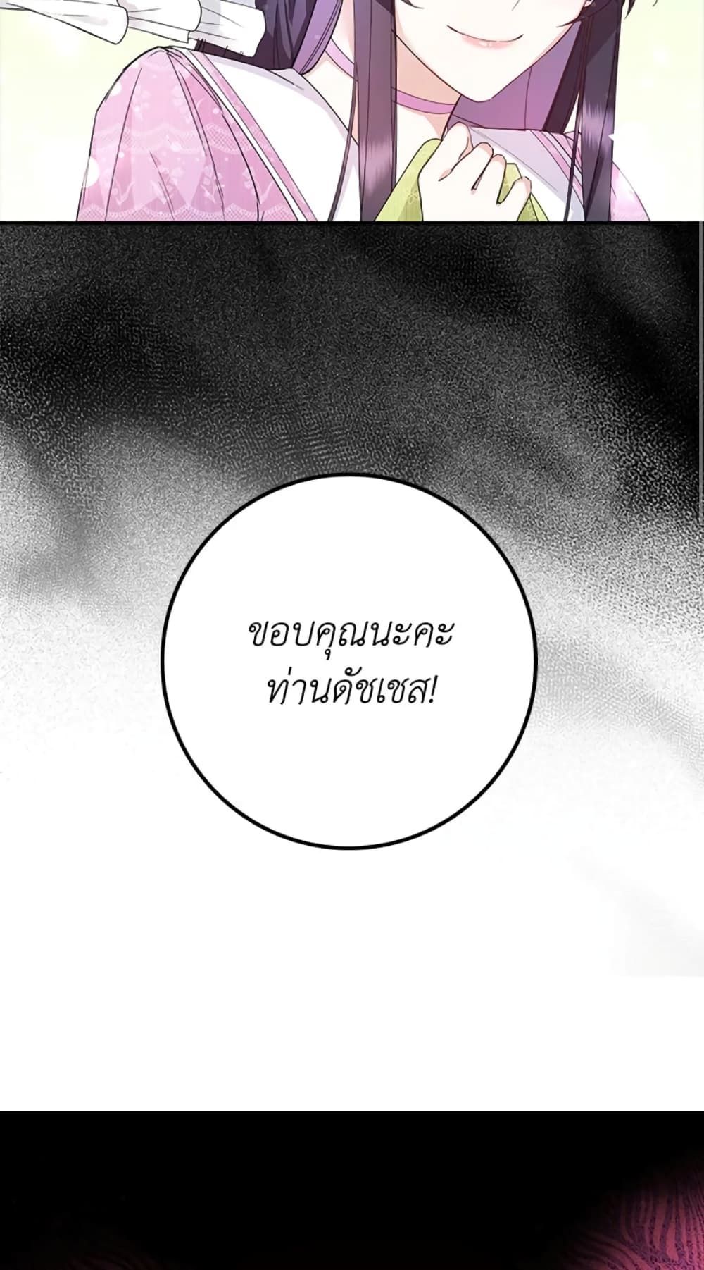 I Won’t Pick Up The Trash I Threw Away Again ตอนที่ 8 19