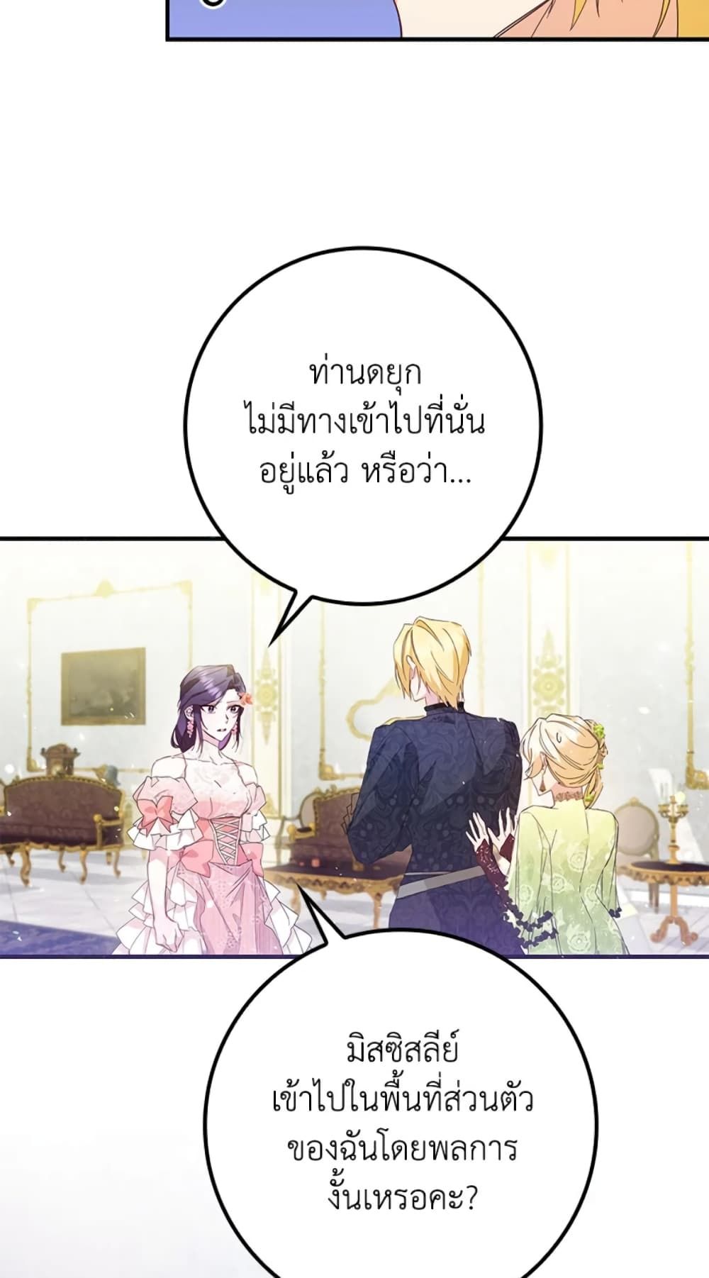 I Won’t Pick Up The Trash I Threw Away Again ตอนที่ 8 24