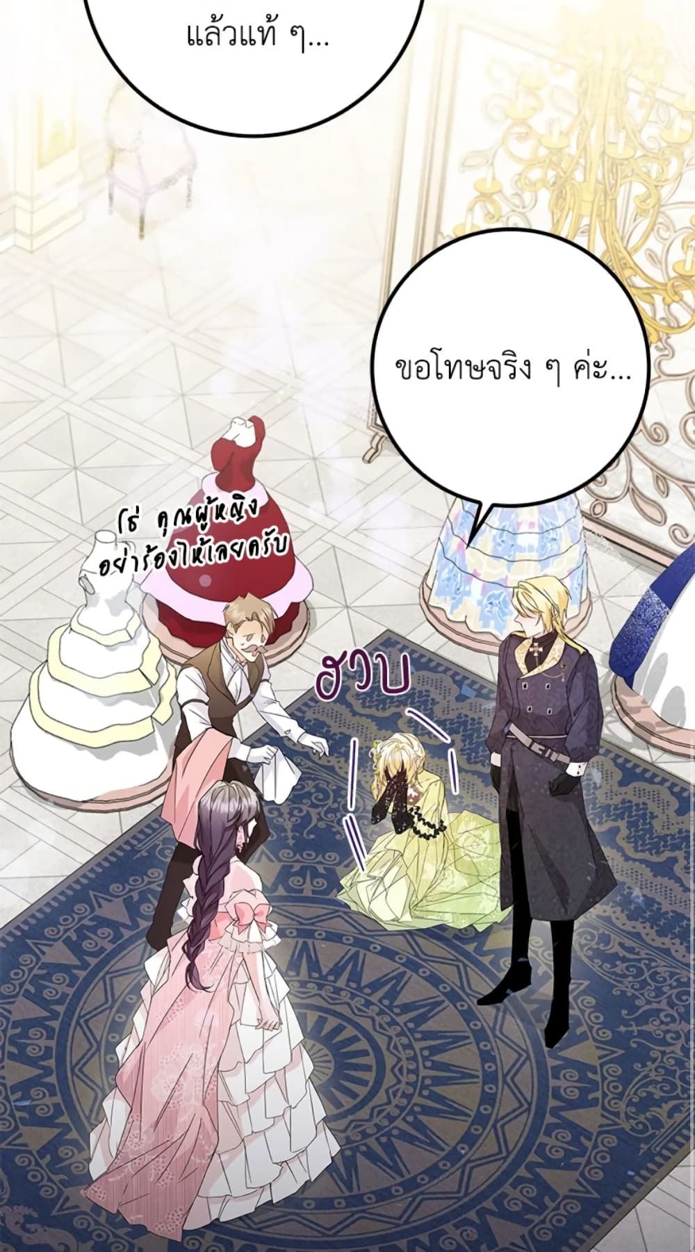 I Won’t Pick Up The Trash I Threw Away Again ตอนที่ 8 28