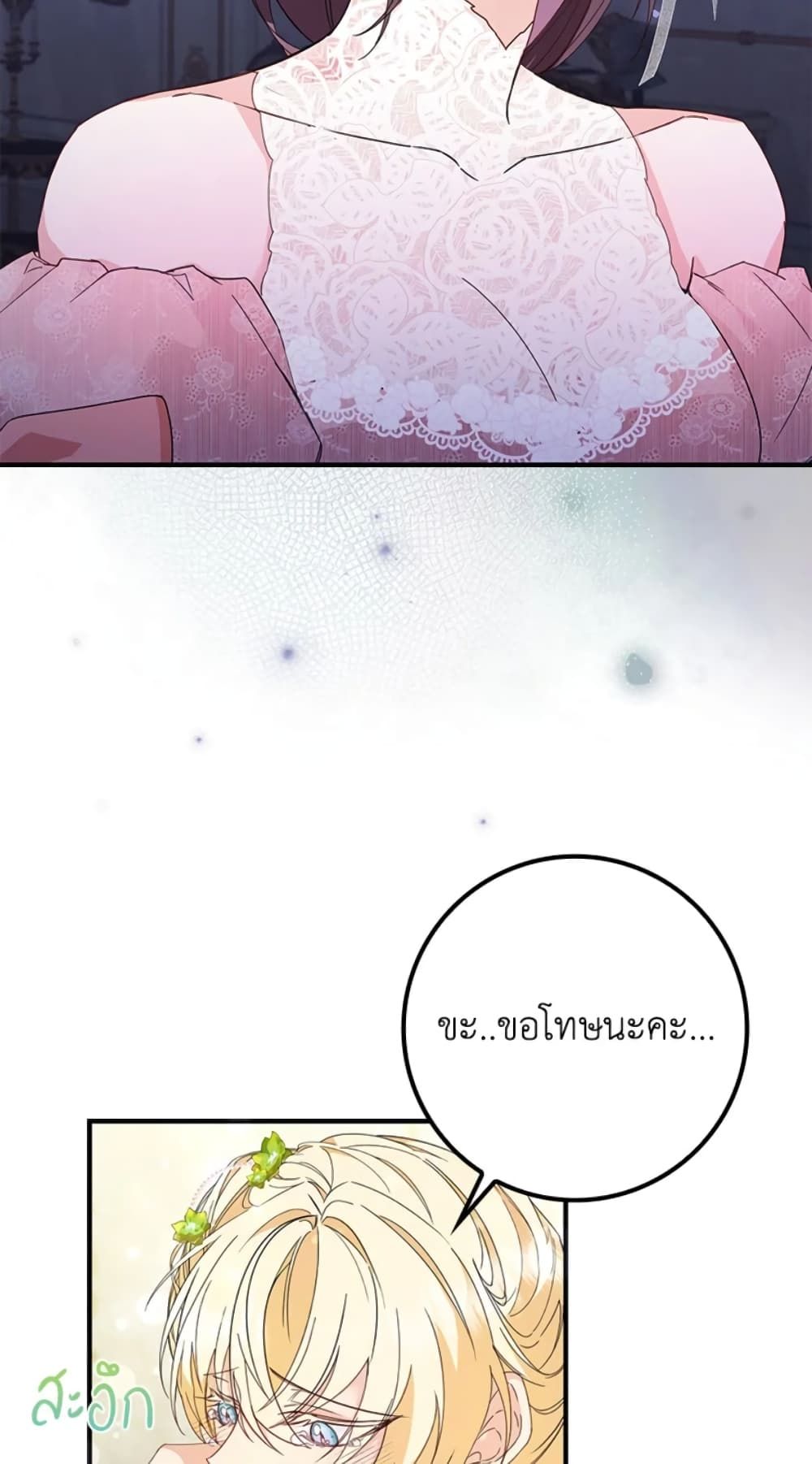 I Won’t Pick Up The Trash I Threw Away Again ตอนที่ 8 27