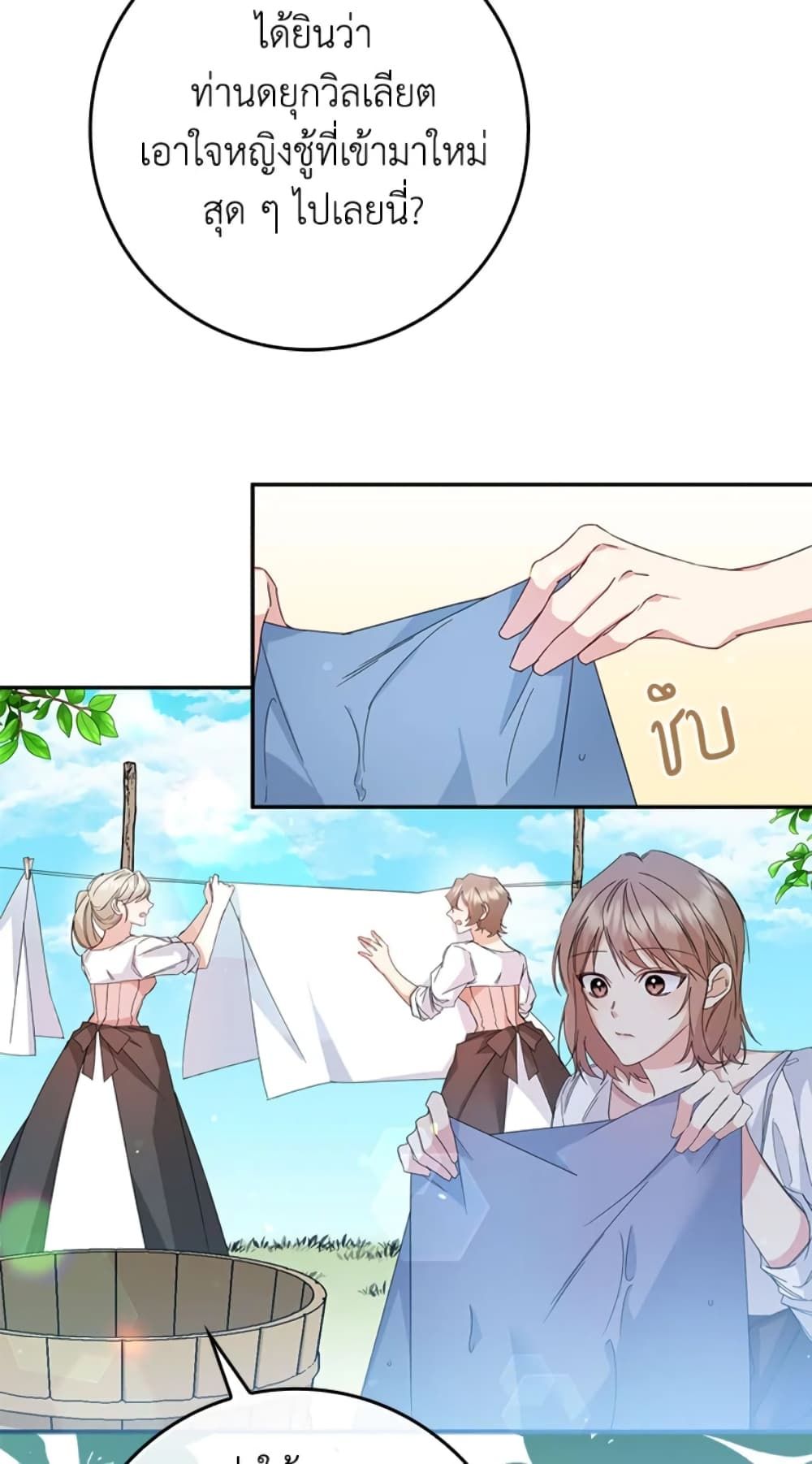 I Won’t Pick Up The Trash I Threw Away Again ตอนที่ 8 36