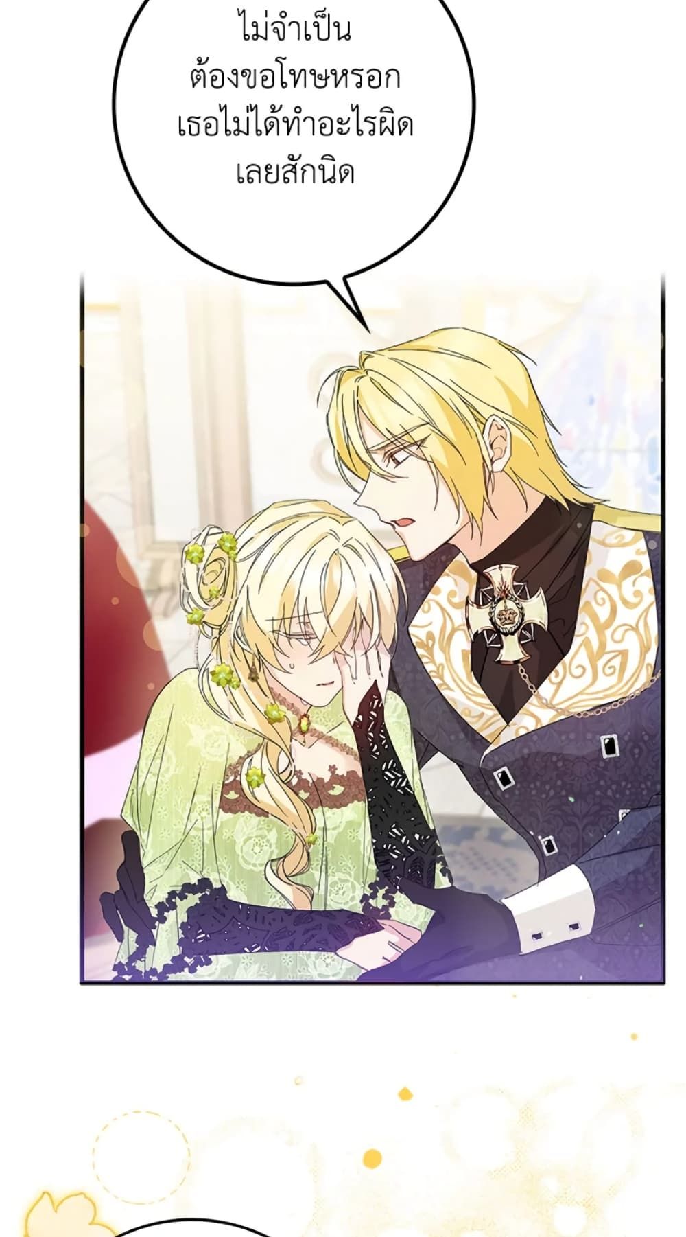 I Won’t Pick Up The Trash I Threw Away Again ตอนที่ 8 30