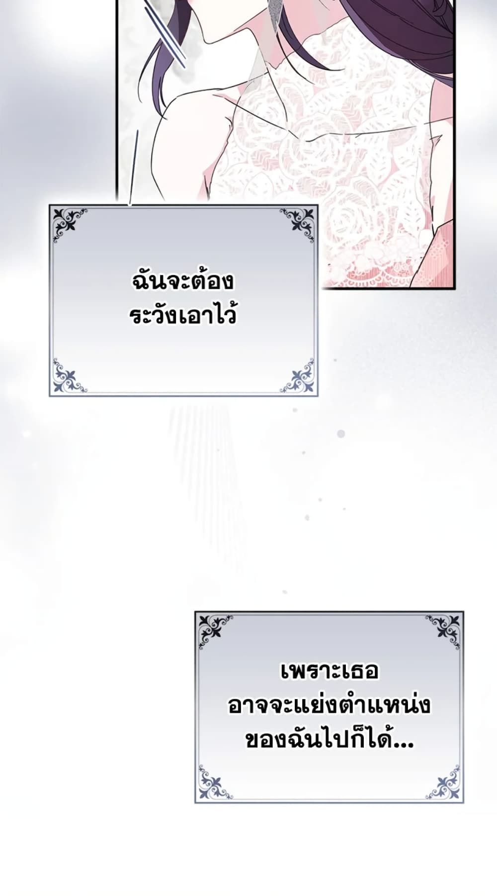 I Won’t Pick Up The Trash I Threw Away Again ตอนที่ 8 33