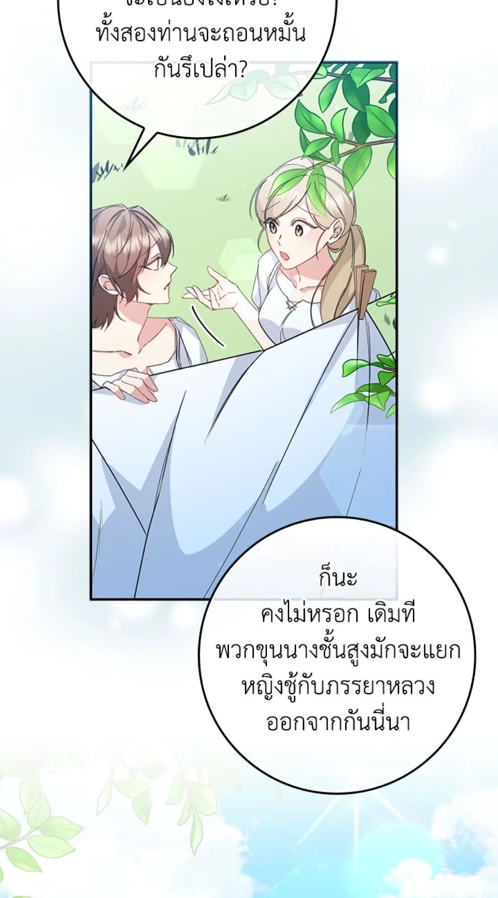 I Won’t Pick Up The Trash I Threw Away Again ตอนที่ 8 38