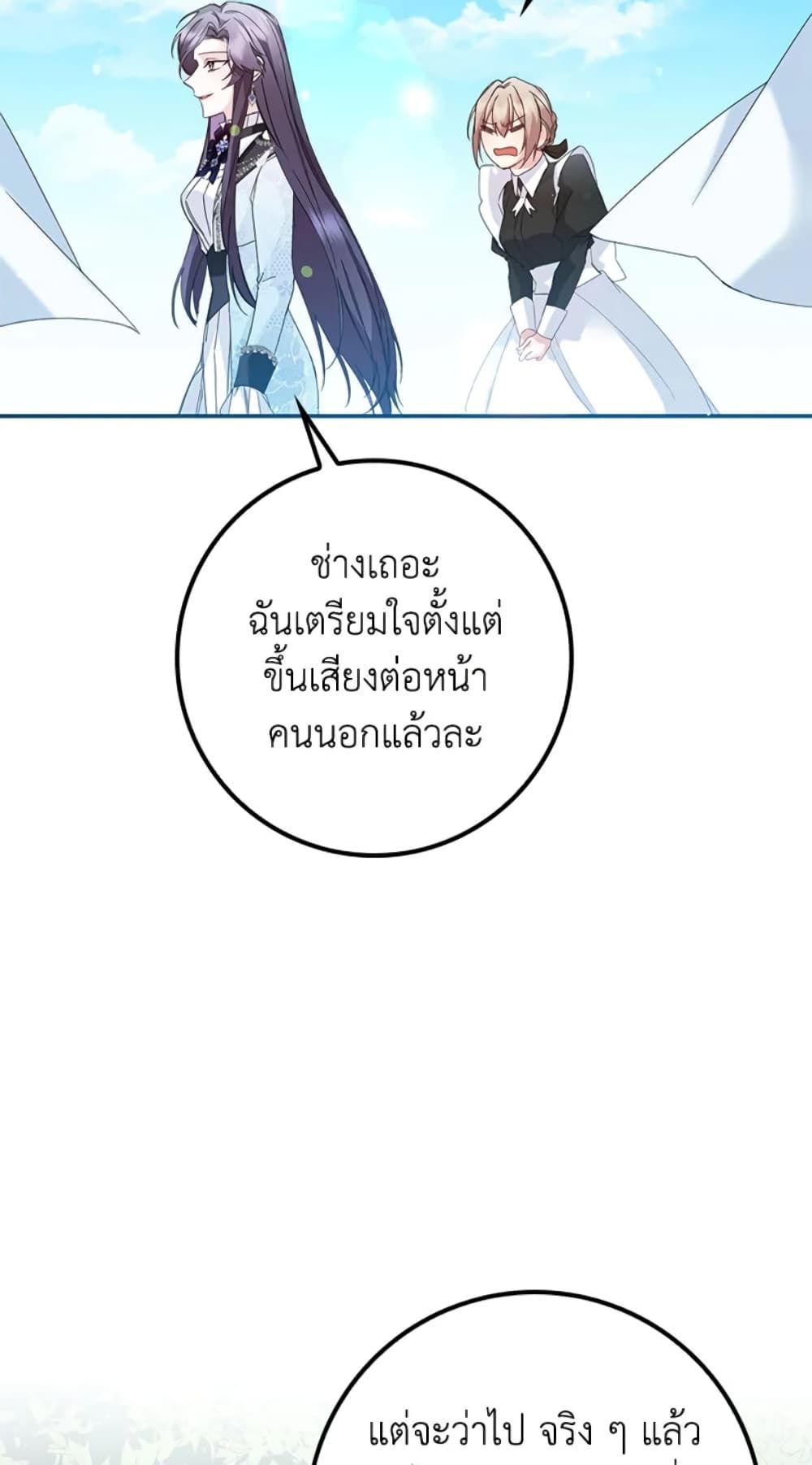 I Won’t Pick Up The Trash I Threw Away Again ตอนที่ 8 40
