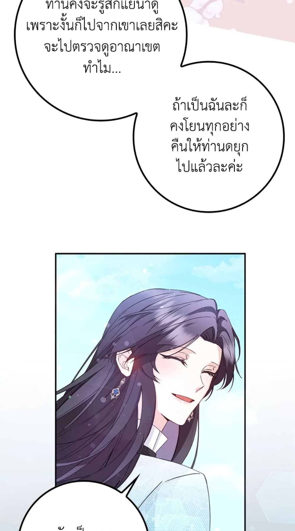 I Won’t Pick Up The Trash I Threw Away Again ตอนที่ 8 43
