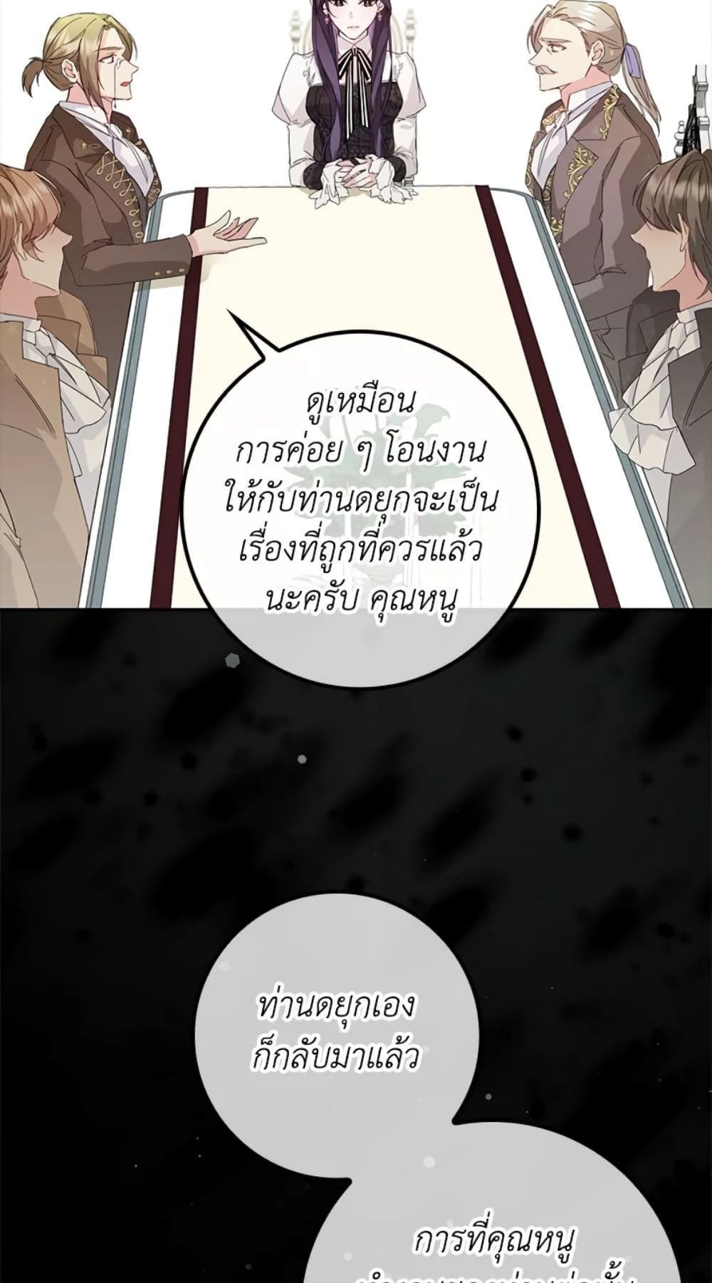 I Won’t Pick Up The Trash I Threw Away Again ตอนที่ 8 45