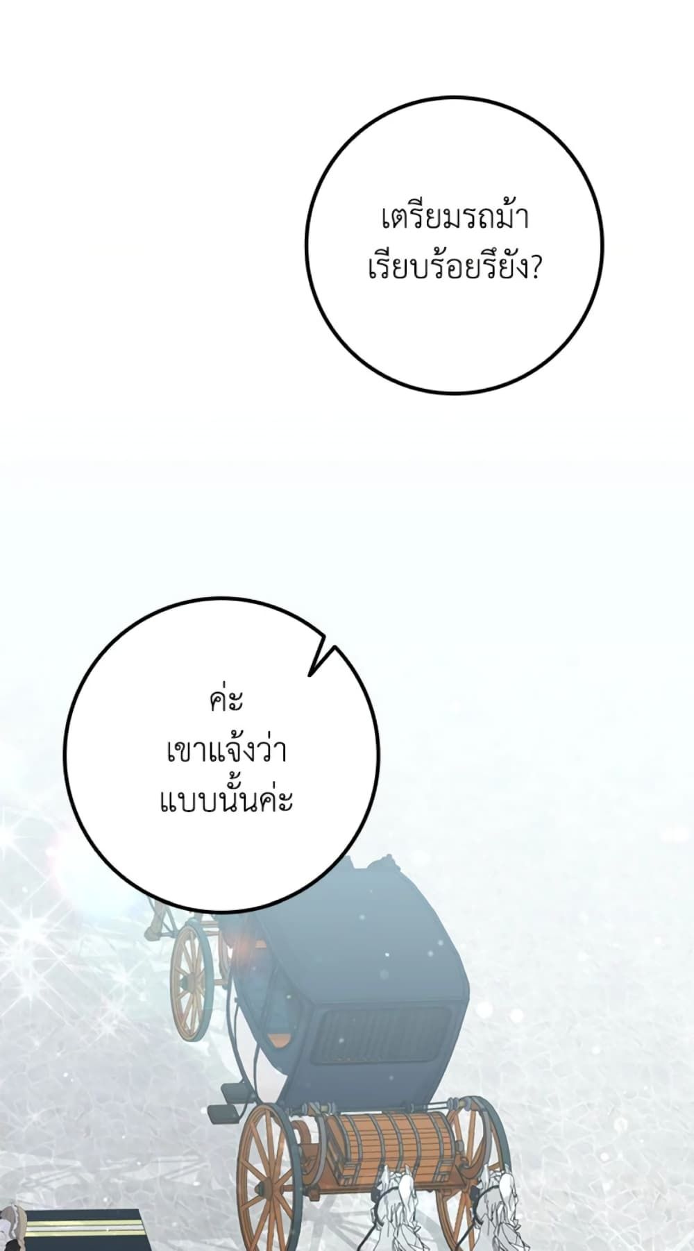 I Won’t Pick Up The Trash I Threw Away Again ตอนที่ 8 48