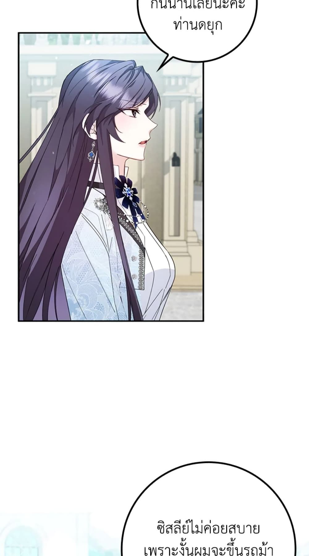 I Won’t Pick Up The Trash I Threw Away Again ตอนที่ 8 51