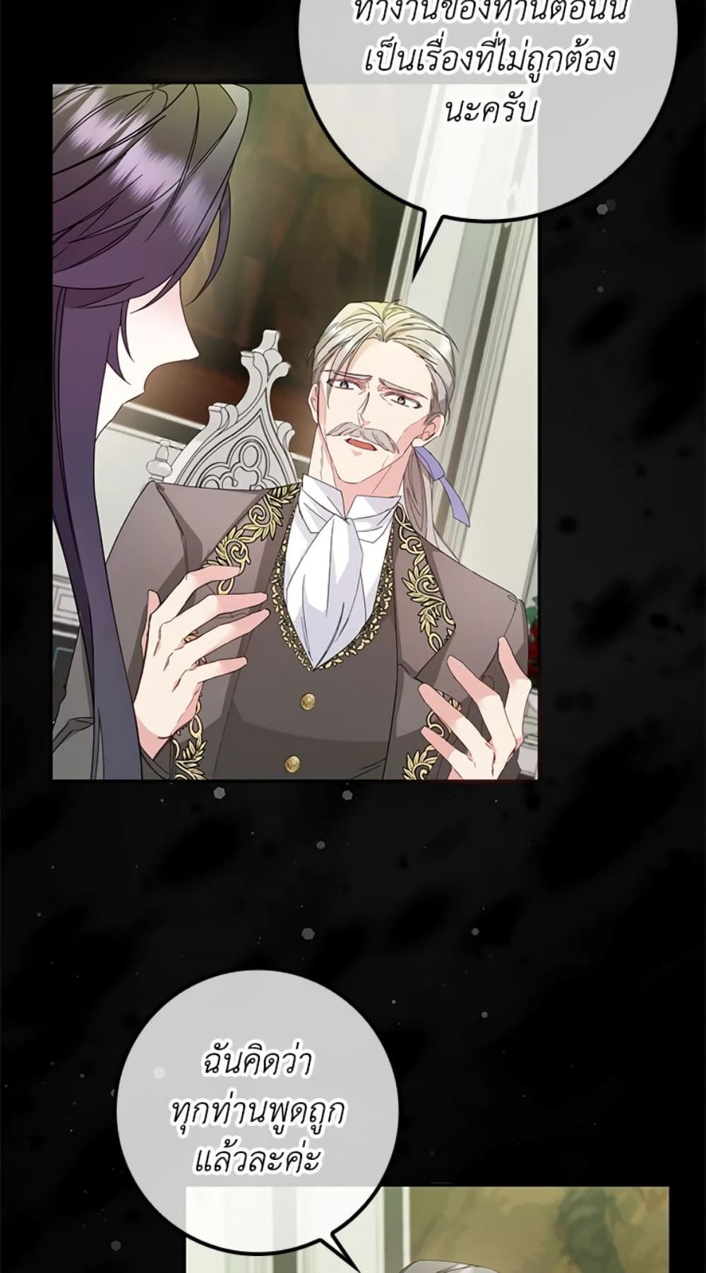 I Won’t Pick Up The Trash I Threw Away Again ตอนที่ 8 46