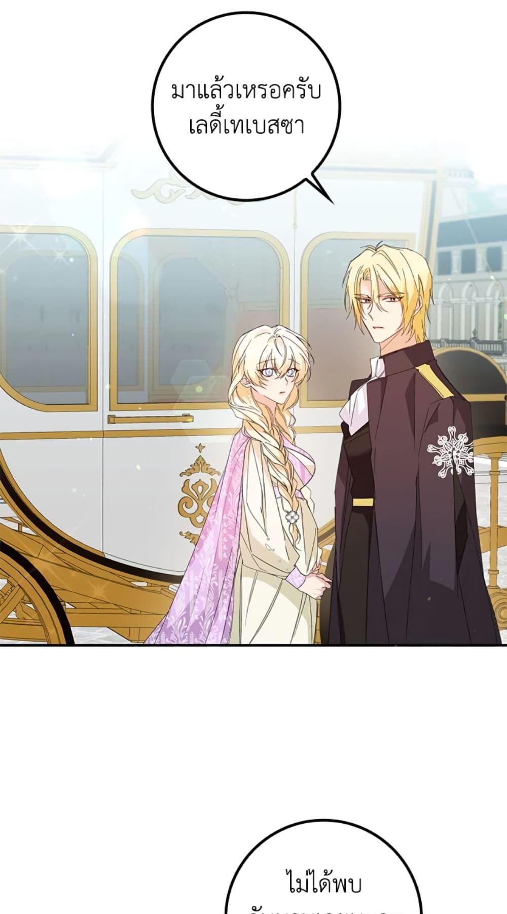 I Won’t Pick Up The Trash I Threw Away Again ตอนที่ 8 50