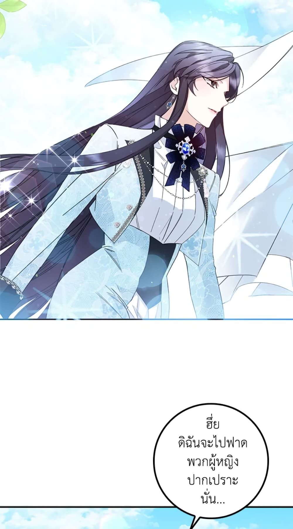 I Won’t Pick Up The Trash I Threw Away Again ตอนที่ 8 39