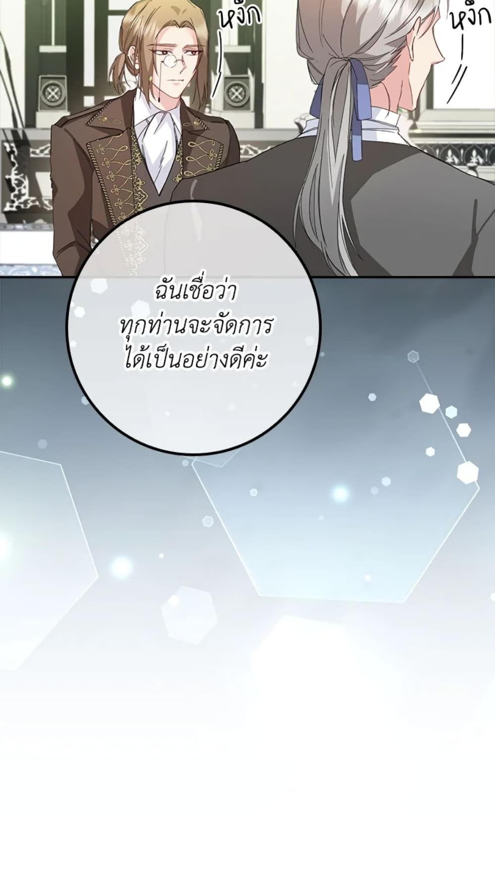 I Won’t Pick Up The Trash I Threw Away Again ตอนที่ 8 47