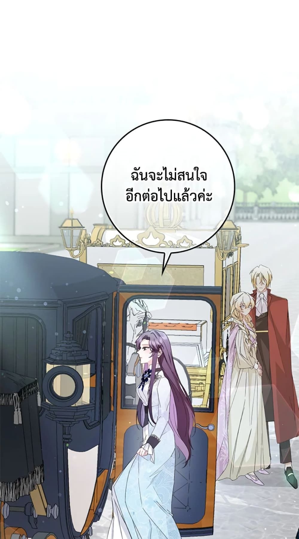 I Won’t Pick Up The Trash I Threw Away Again ตอนที่ 8 53