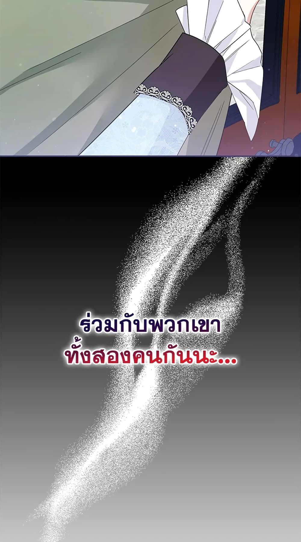 I Won’t Pick Up The Trash I Threw Away Again ตอนที่ 8 57