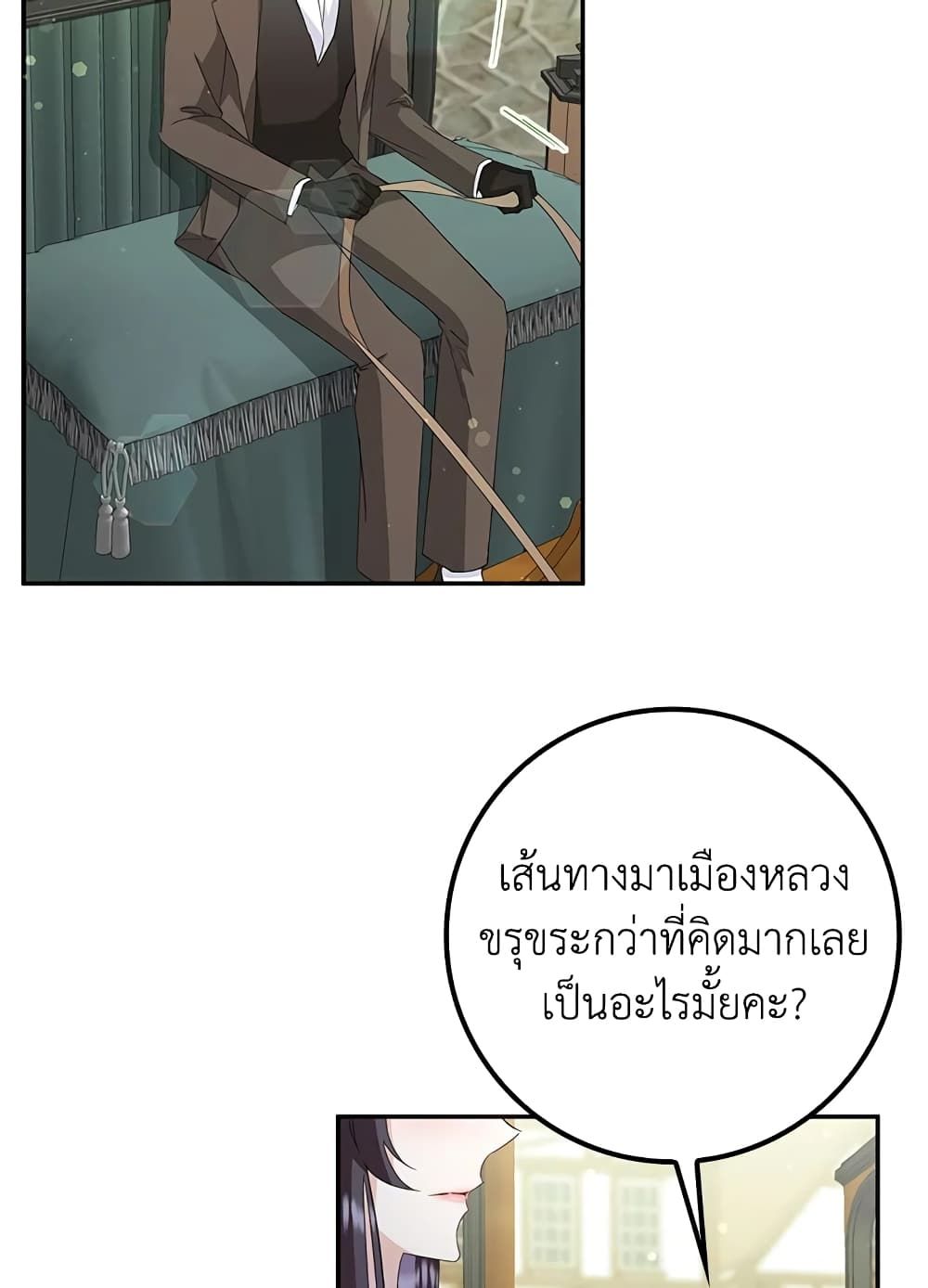 I Won’t Pick Up The Trash I Threw Away Again ตอนที่ 9 3