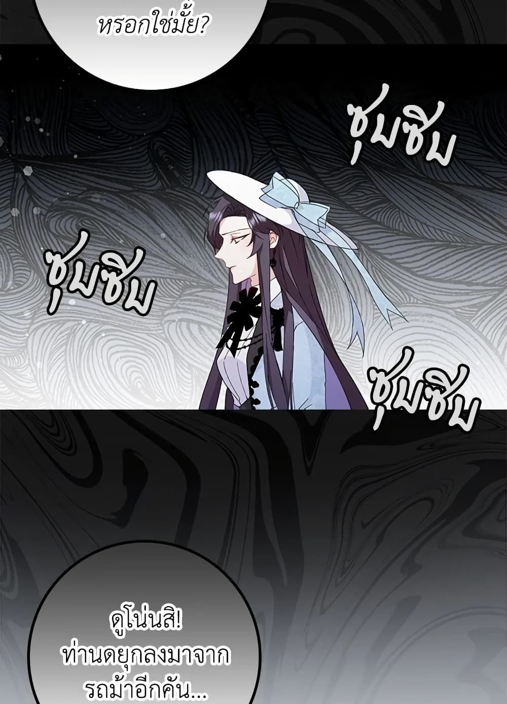 I Won’t Pick Up The Trash I Threw Away Again ตอนที่ 9 6