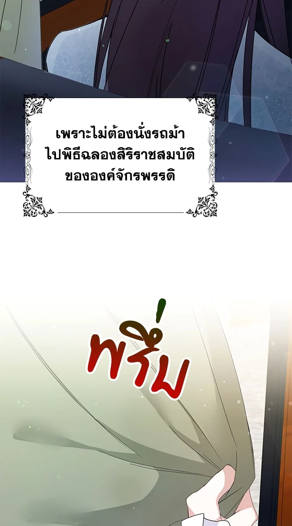 I Won’t Pick Up The Trash I Threw Away Again ตอนที่ 8 56