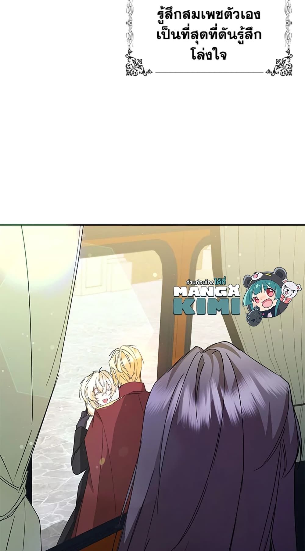 I Won’t Pick Up The Trash I Threw Away Again ตอนที่ 8 55