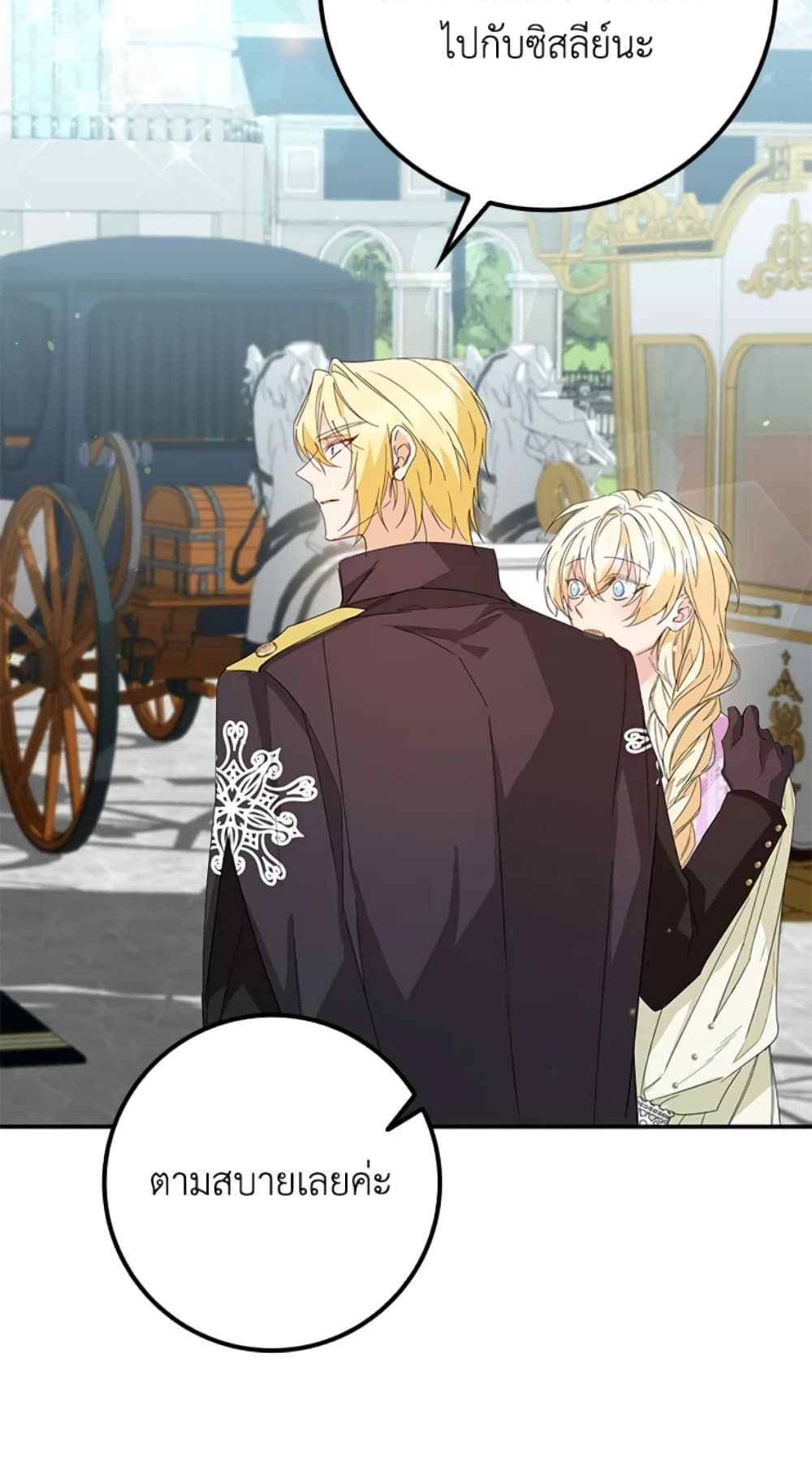 I Won’t Pick Up The Trash I Threw Away Again ตอนที่ 8 52